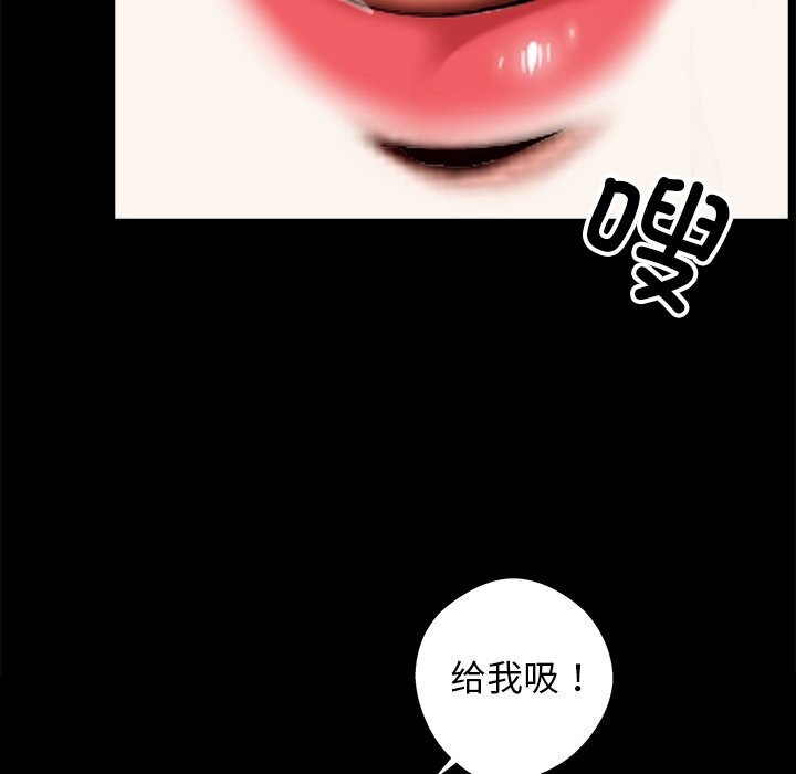 《黑道X上班族》漫画 第13話