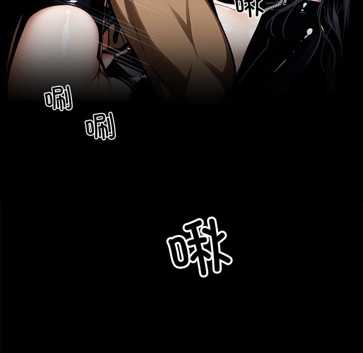 《黑道X上班族》漫画 第13話
