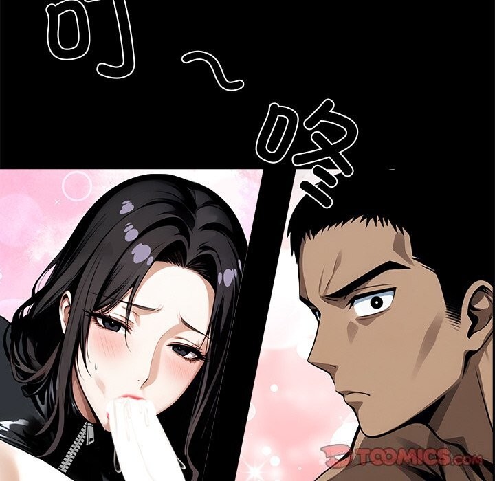 《黑道X上班族》漫画 第13話