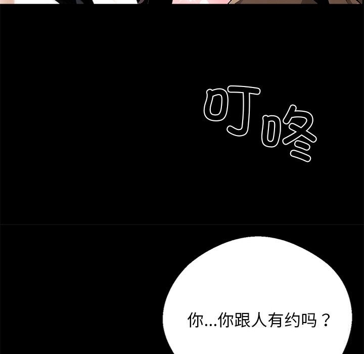 《黑道X上班族》漫画 第13話