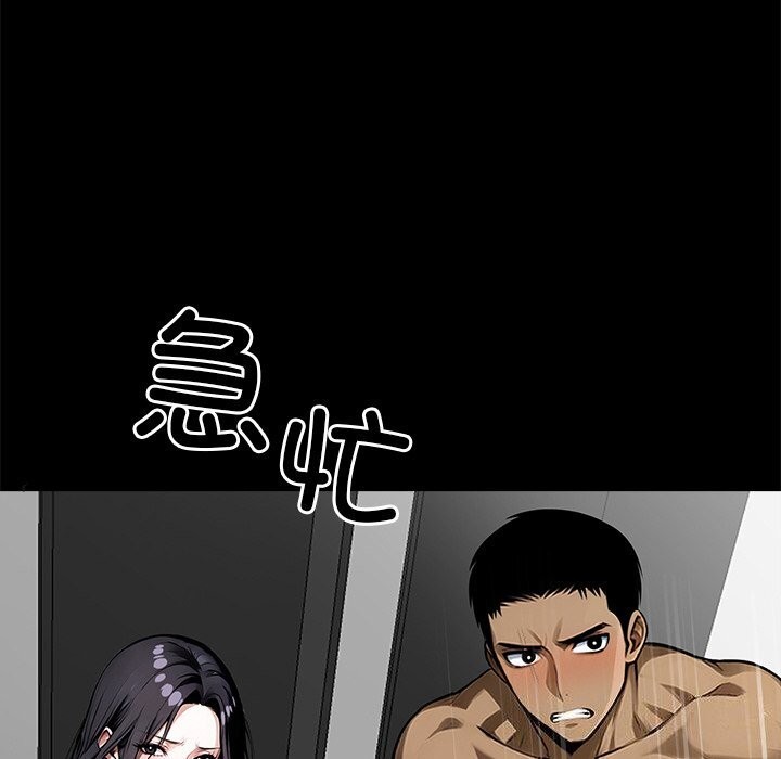 《黑道X上班族》漫画 第13話