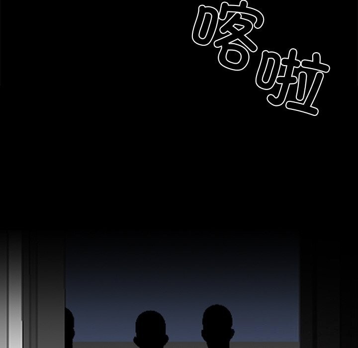 《黑道X上班族》漫画 第13話