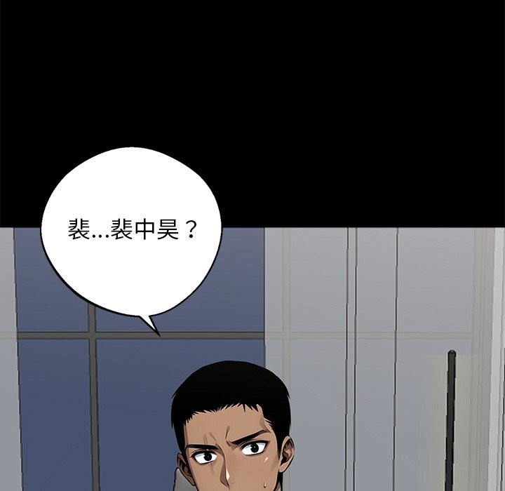 《黑道X上班族》漫画 第13話