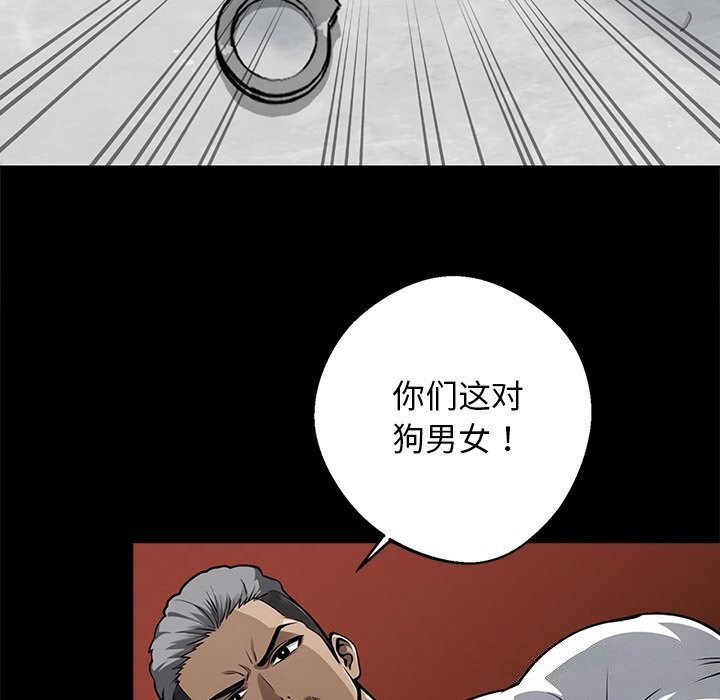 《黑道X上班族》漫画 第13話