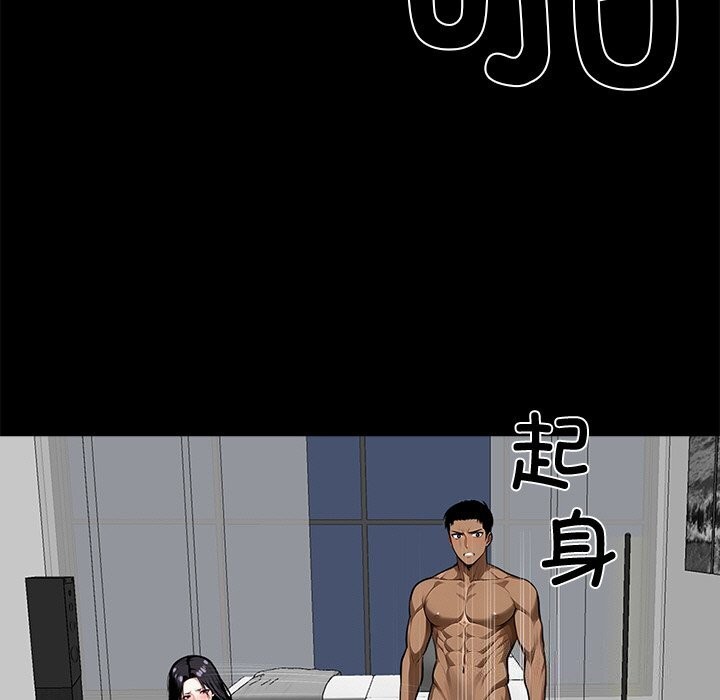 《黑道X上班族》漫画 第13話