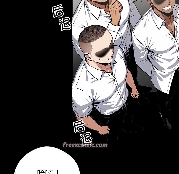《黑道X上班族》漫画 第13話