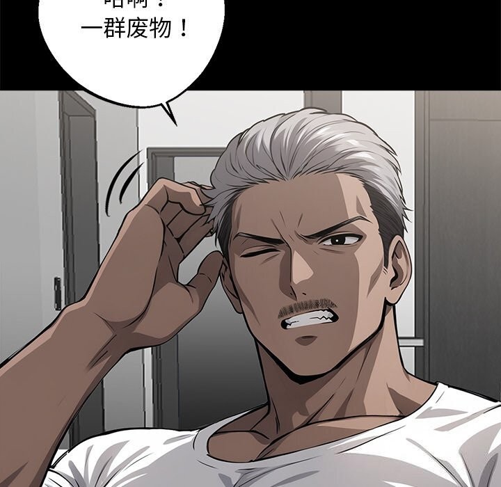 《黑道X上班族》漫画 第13話