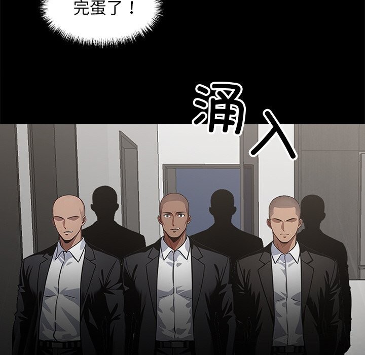 《黑道X上班族》漫画 第13話