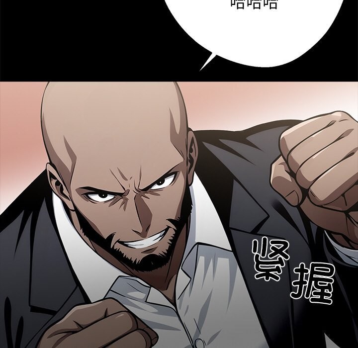 《黑道X上班族》漫画 第13話