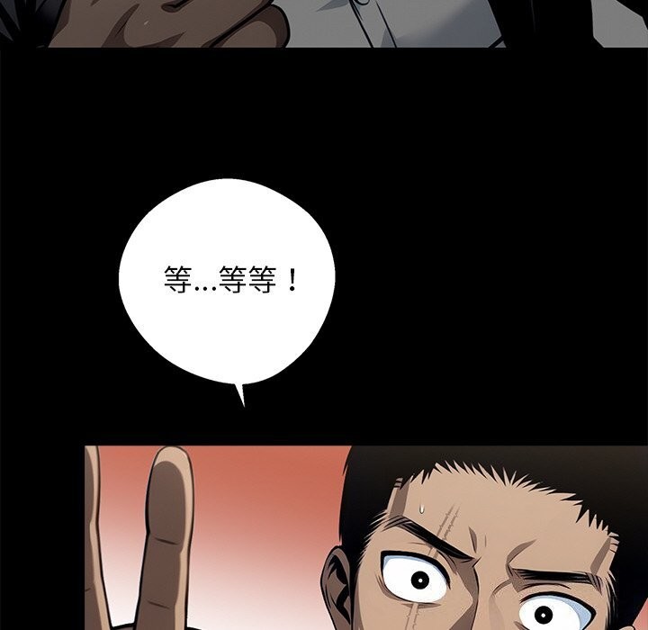 《黑道X上班族》漫画 第13話