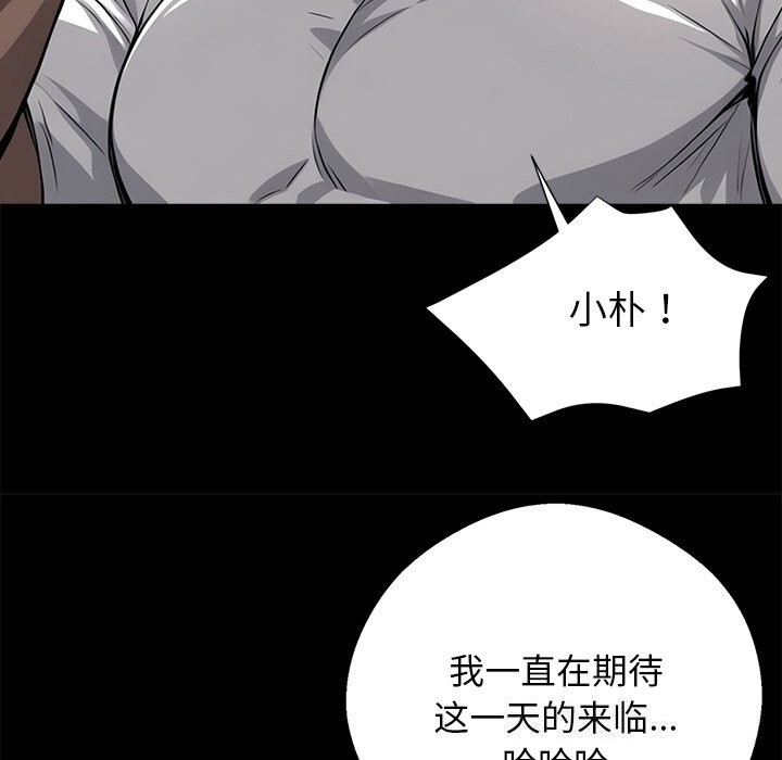 《黑道X上班族》漫画 第13話
