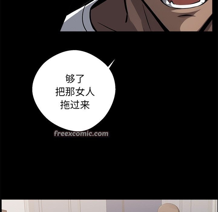 《黑道X上班族》漫画 第13話