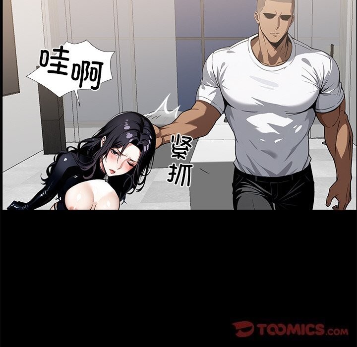 《黑道X上班族》漫画 第13話