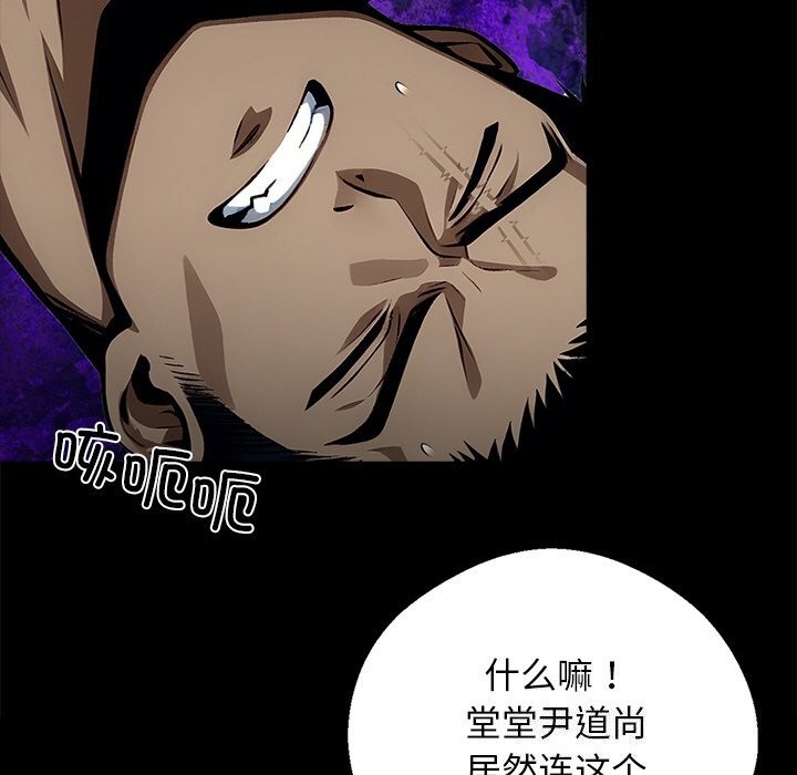 《黑道X上班族》漫画 第13話