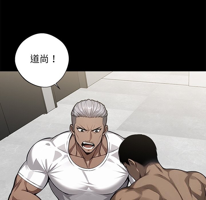 《黑道X上班族》漫画 第13話