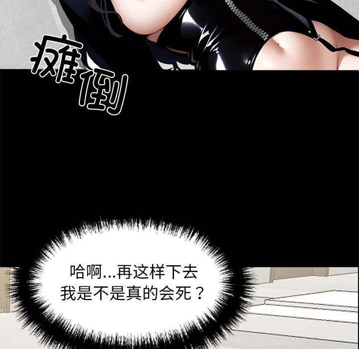 《黑道X上班族》漫画 第13話