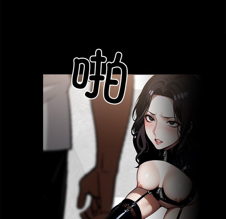 《黑道X上班族》漫画 第13話
