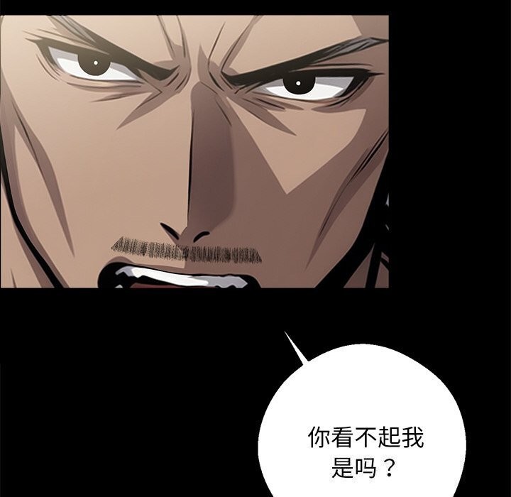 《黑道X上班族》漫画 第13話