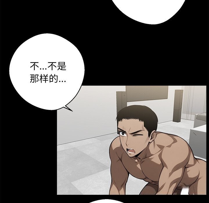 《黑道X上班族》漫画 第13話