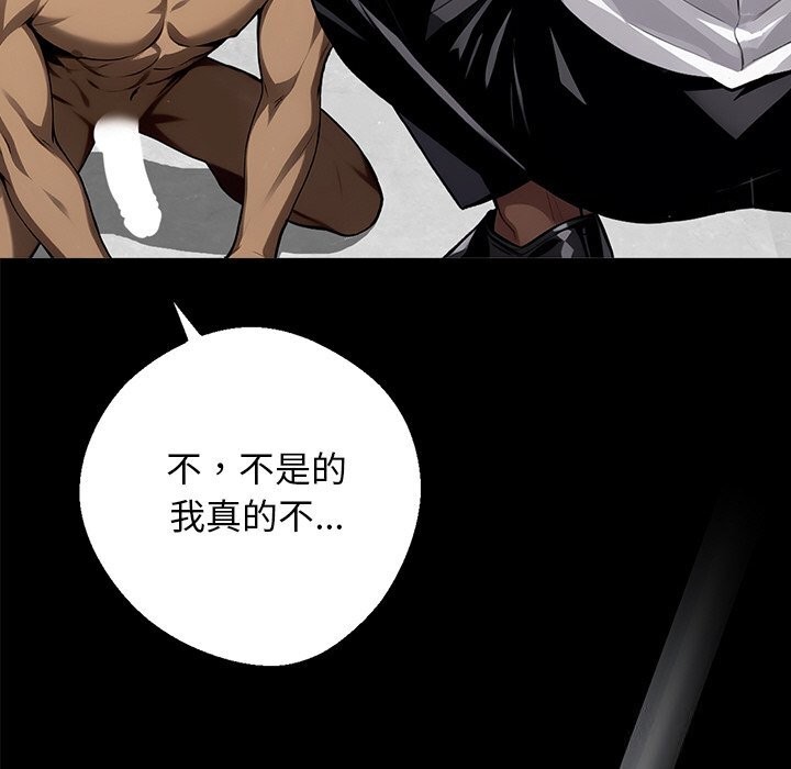 《黑道X上班族》漫画 第13話