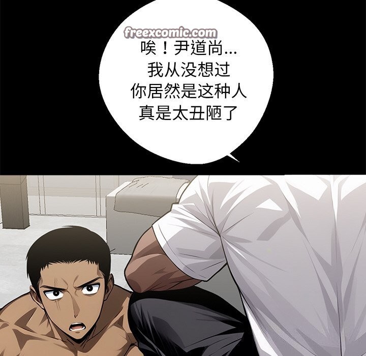 《黑道X上班族》漫画 第13話