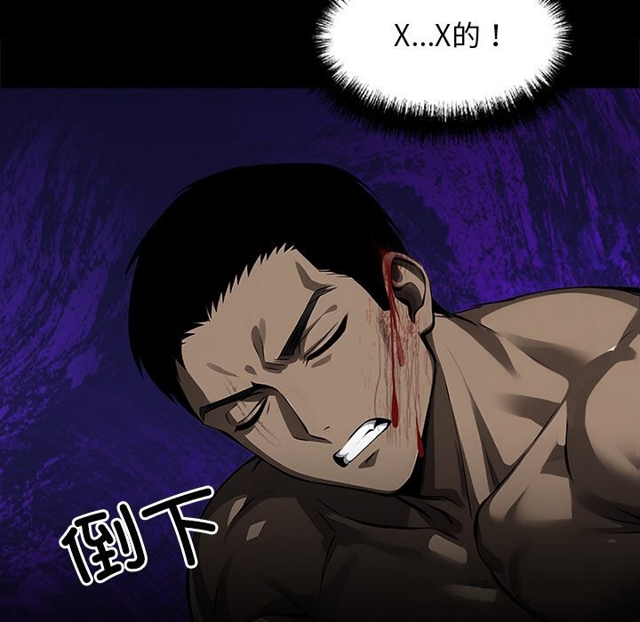 《黑道X上班族》漫画 第13話