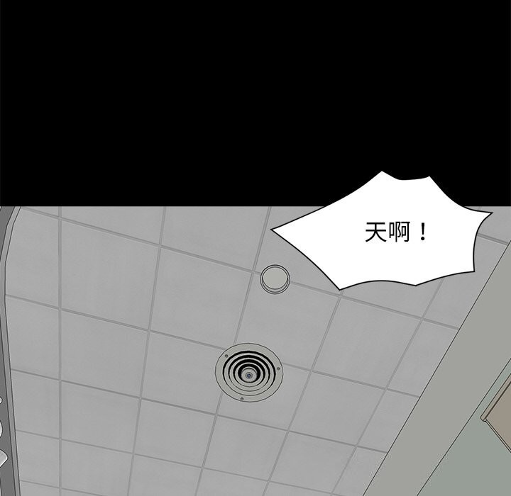 《黑道X上班族》漫画 第13話