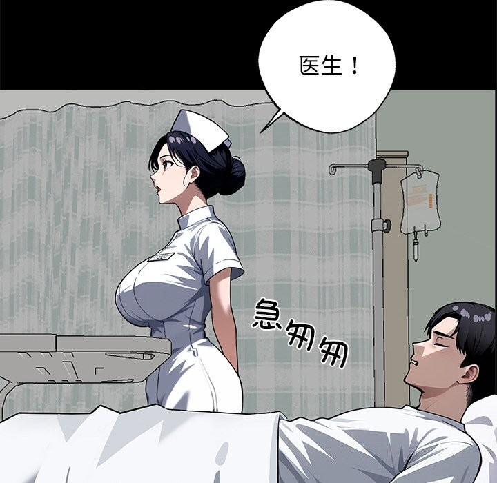 《黑道X上班族》漫画 第13話