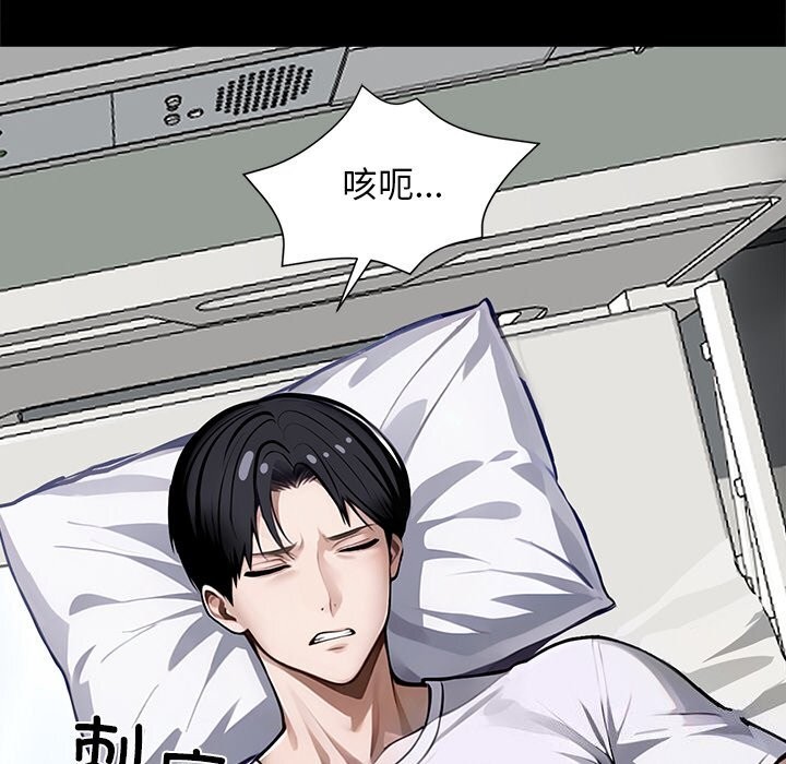 《黑道X上班族》漫画 第13話