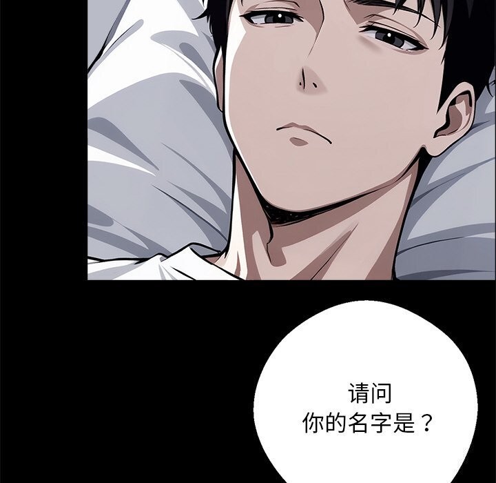 《黑道X上班族》漫画 第13話