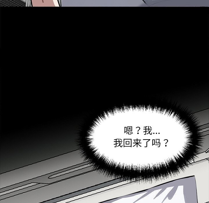 《黑道X上班族》漫画 第13話