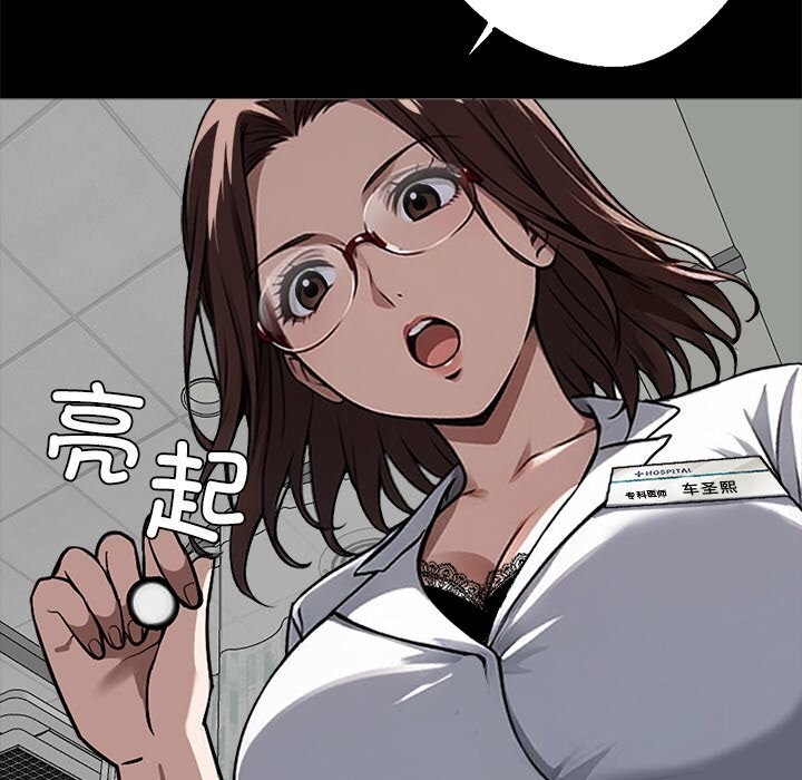 《黑道X上班族》漫画 第13話