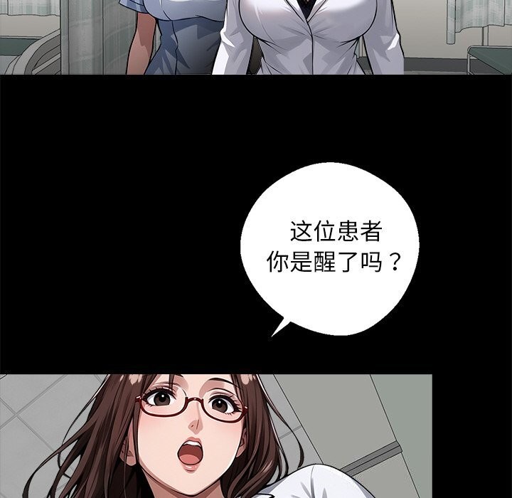 《黑道X上班族》漫画 第13話