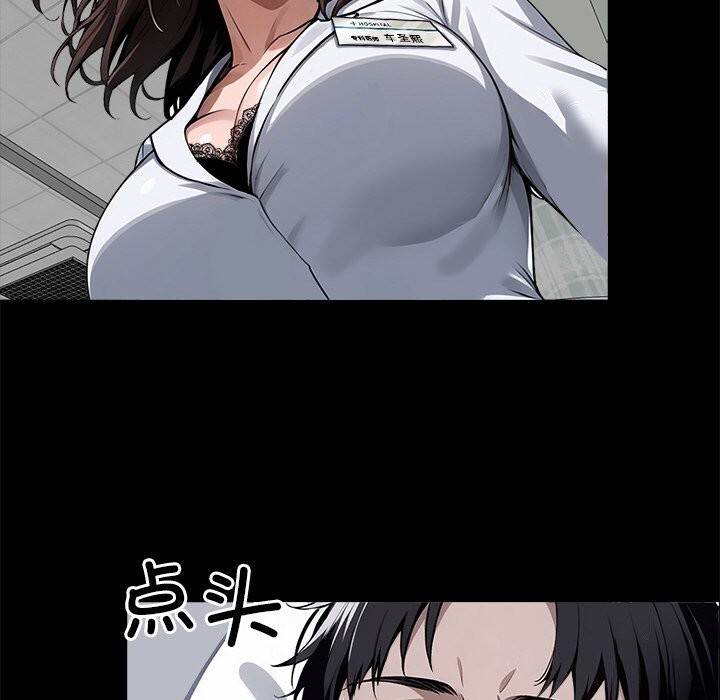 《黑道X上班族》漫画 第13話