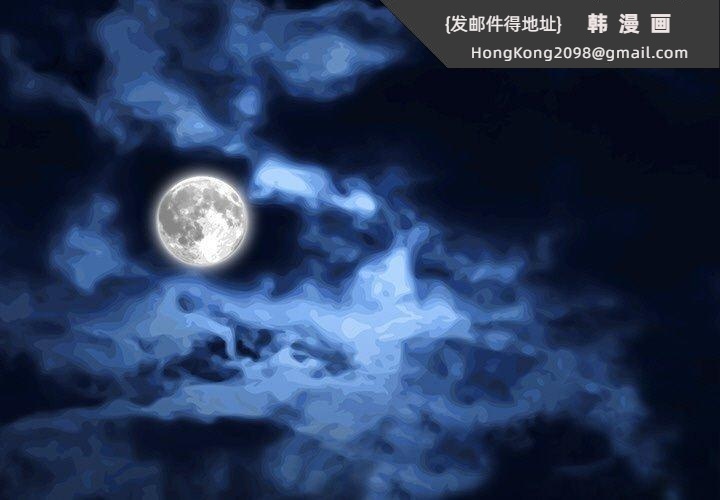 《黑道X上班族》漫画 第14話
