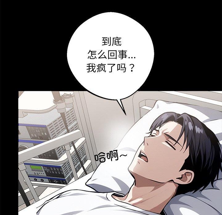 《黑道X上班族》漫画 第14話