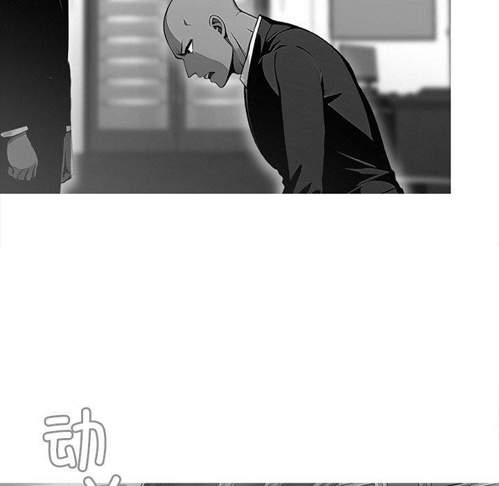 《黑道X上班族》漫画 第14話