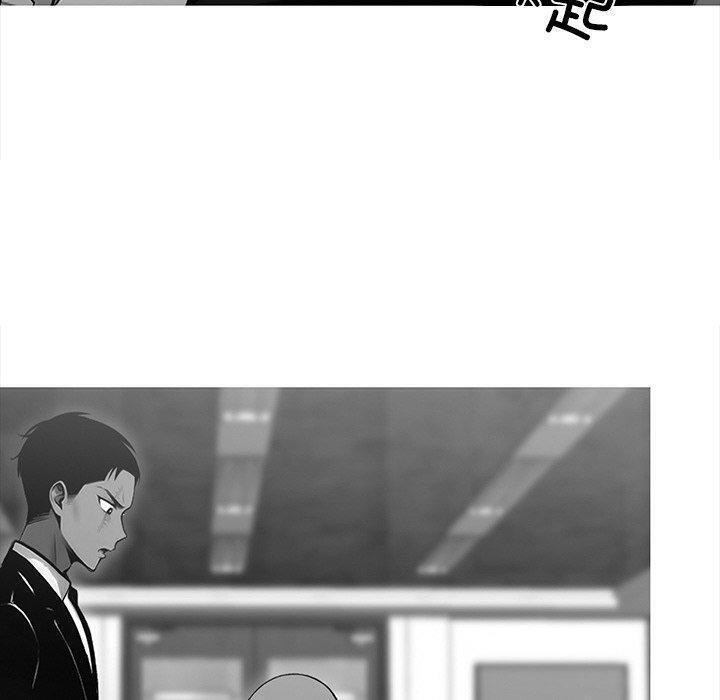 《黑道X上班族》漫画 第14話