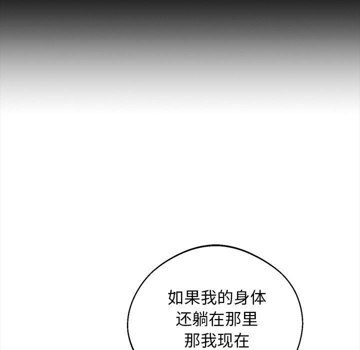 《黑道X上班族》漫画 第14話
