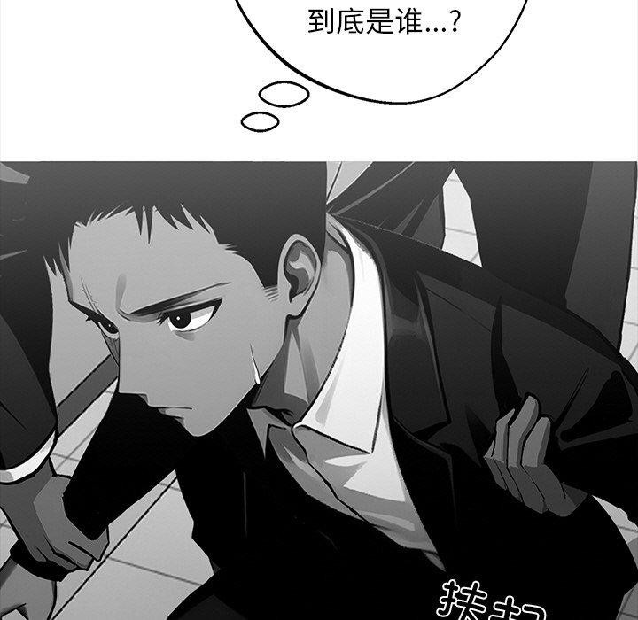 《黑道X上班族》漫画 第14話