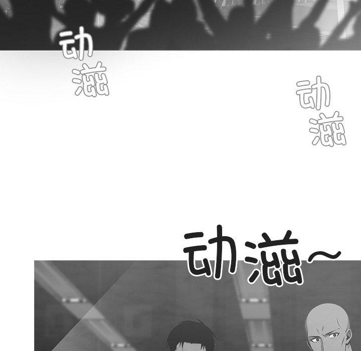 《黑道X上班族》漫画 第14話