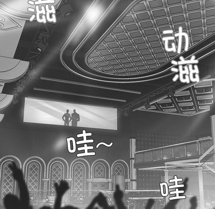 《黑道X上班族》漫画 第14話