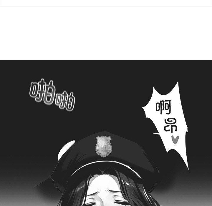 《黑道X上班族》漫画 第14話