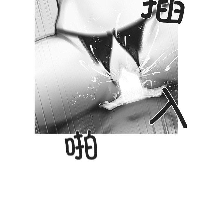 《黑道X上班族》漫画 第14話