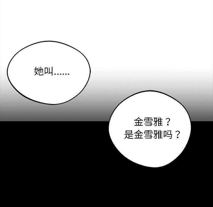 《黑道X上班族》漫画 第14話