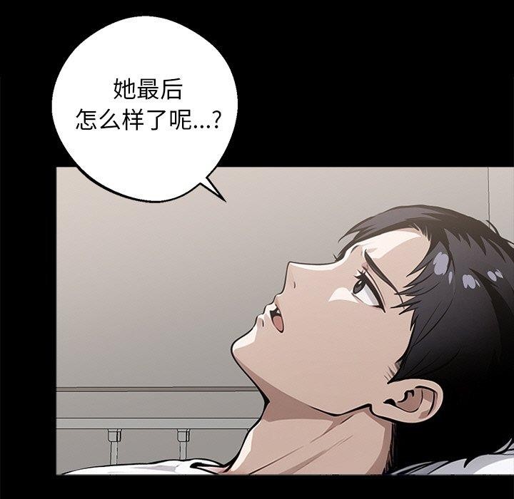 《黑道X上班族》漫画 第14話
