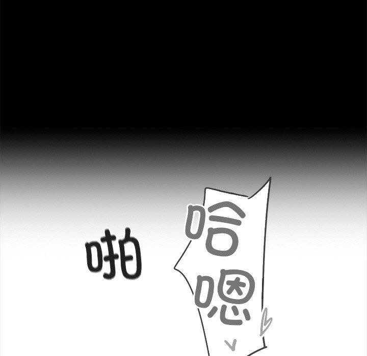 《黑道X上班族》漫画 第14話