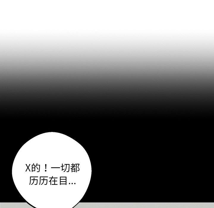 《黑道X上班族》漫画 第14話