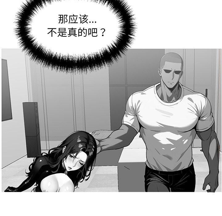 《黑道X上班族》漫画 第14話