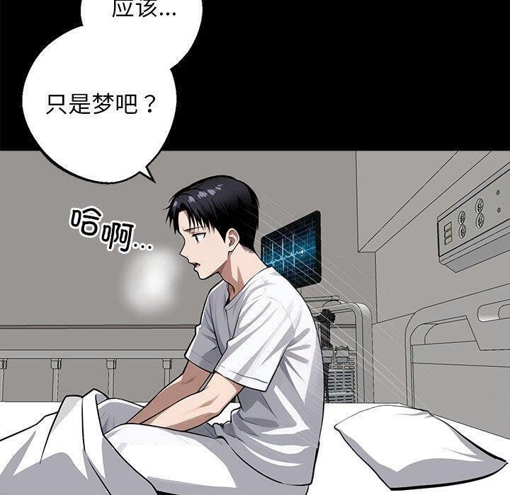 《黑道X上班族》漫画 第14話